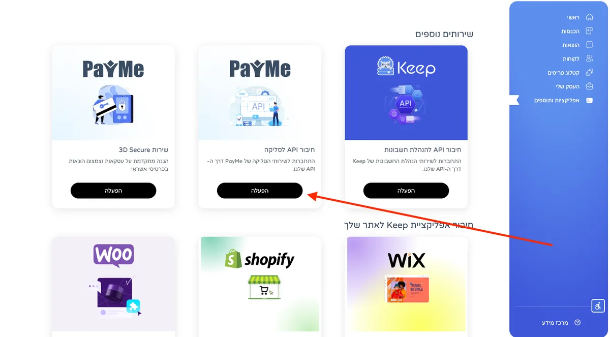 ربط API للتحصيل
