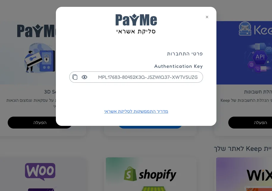 نسخ الـ Seller PayMe ID